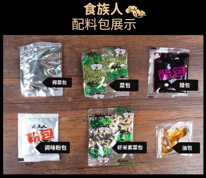 Yipeee Wholesale - 各国零食批发商 | 食族人酸汤刀仔面125g