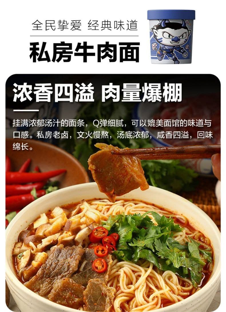 Yipeee Wholesale - 各国零食批发商 | 食族人私房牛肉面