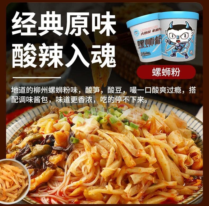 Yipeee Wholesale - 各国零食批发商 | 食族人螺蛳粉