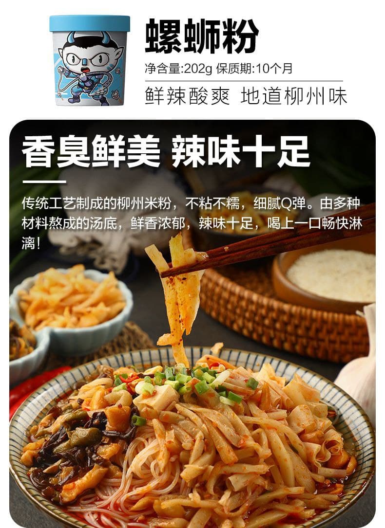 Yipeee Wholesale - 各国零食批发商 | 食族人螺蛳粉