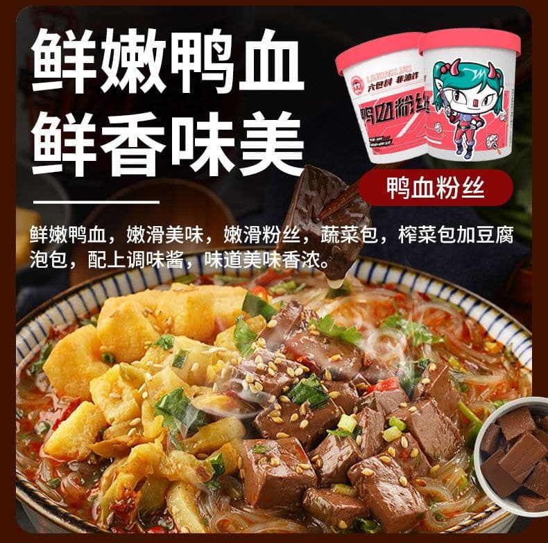 Yipeee Wholesale - 各国零食批发商 | 食族人鸭血粉丝