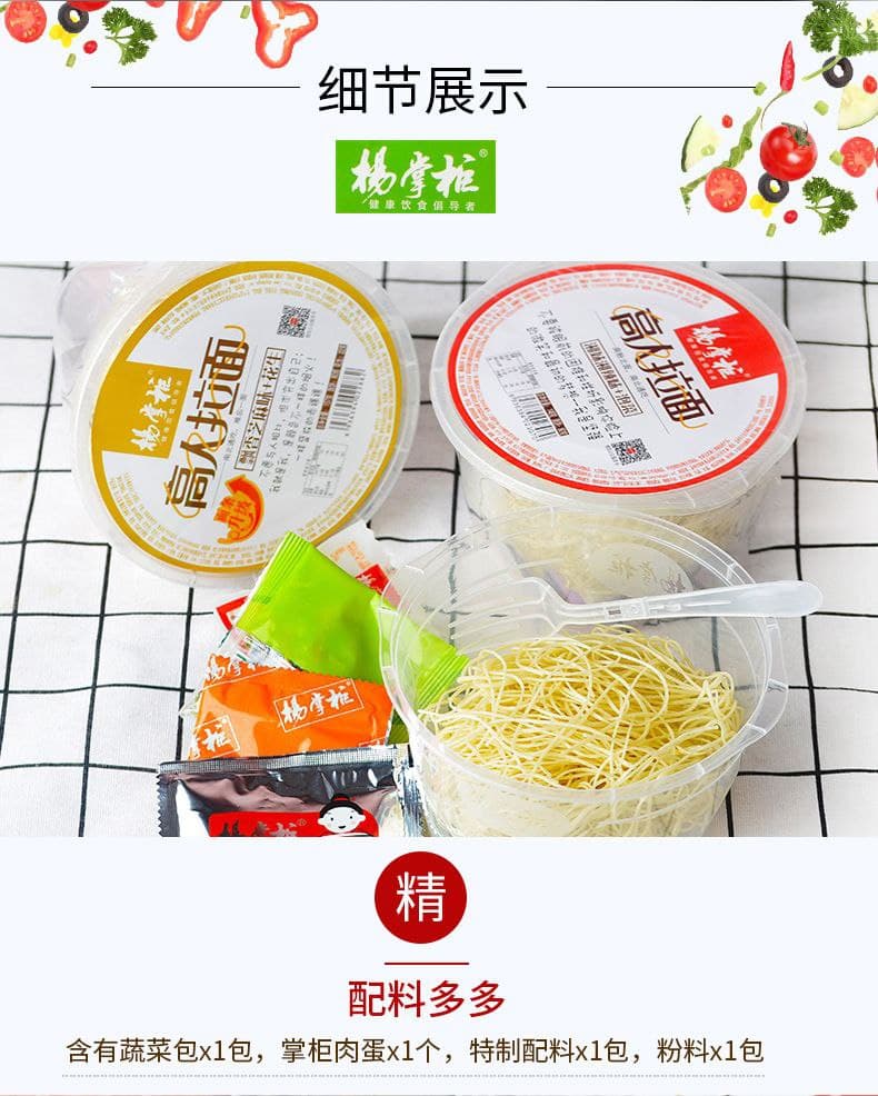 Yipeee Wholesale - 各国零食批发商 | 杨掌柜高人拉面