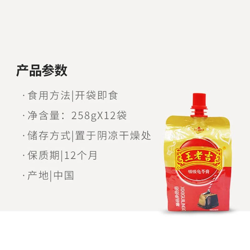 Yipeee Wholesale - 各国零食批发商 | 王老吉吸吸龟苓膏