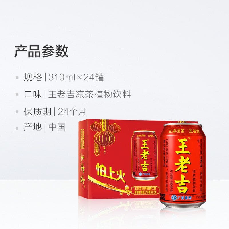 Yipeee Wholesale - 各国零食批发商 | 王老吉饮料