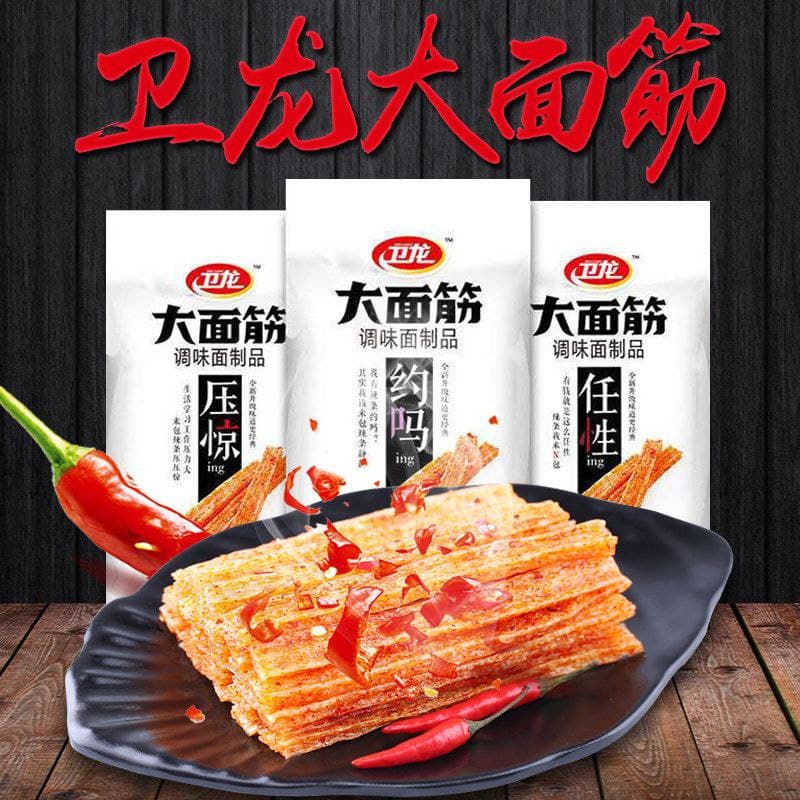 Yipeee Wholesale - 各国零食批发商 | 卫龙大面筋