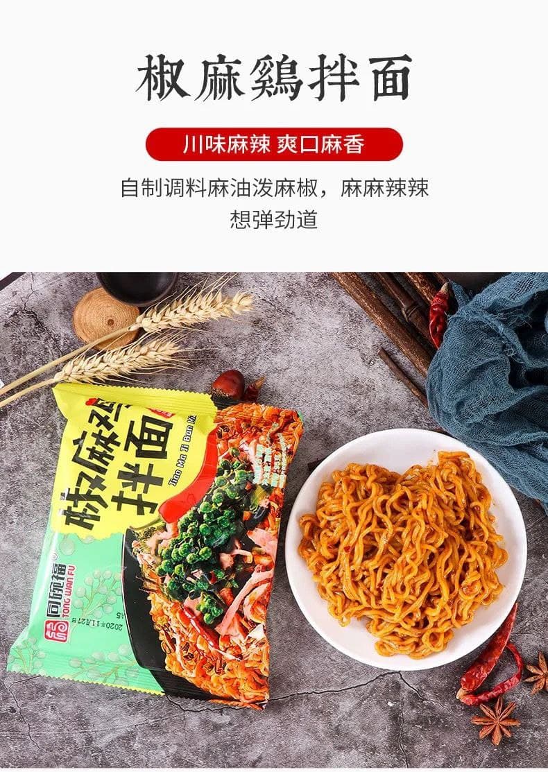 Yipeee Wholesale - 各国零食批发商 | 同碗福方便面