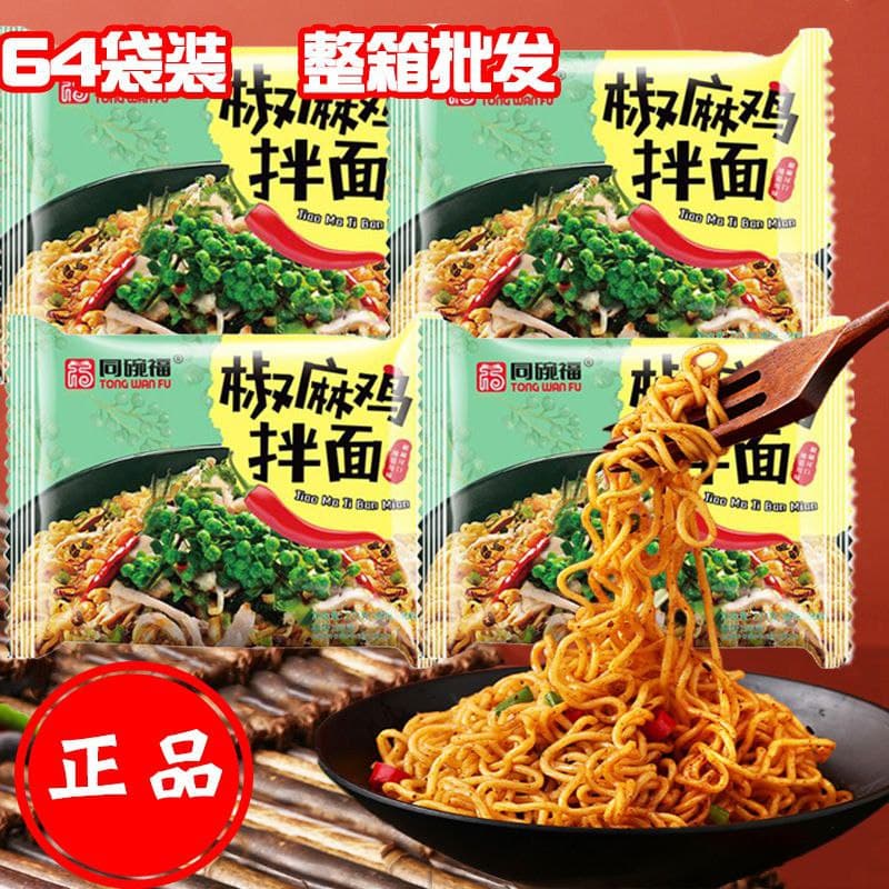 Yipeee Wholesale - 各国零食批发商 | 同碗福方便面