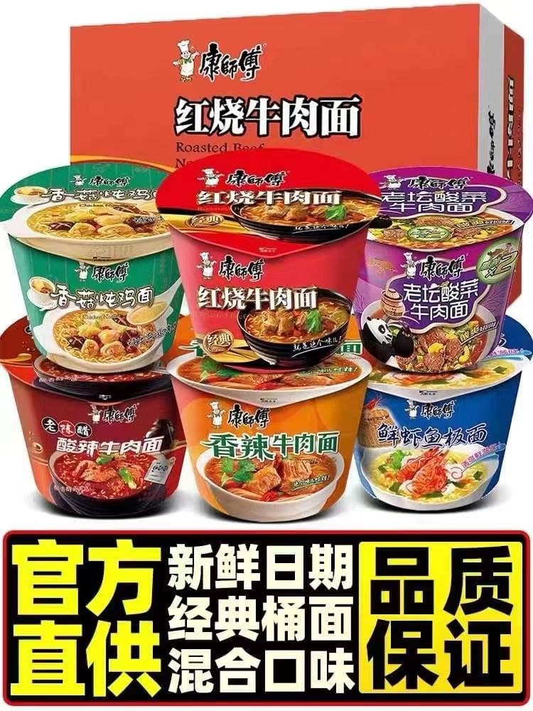 Yipeee Wholesale - 各国零食批发商 | 康师傅桶装面