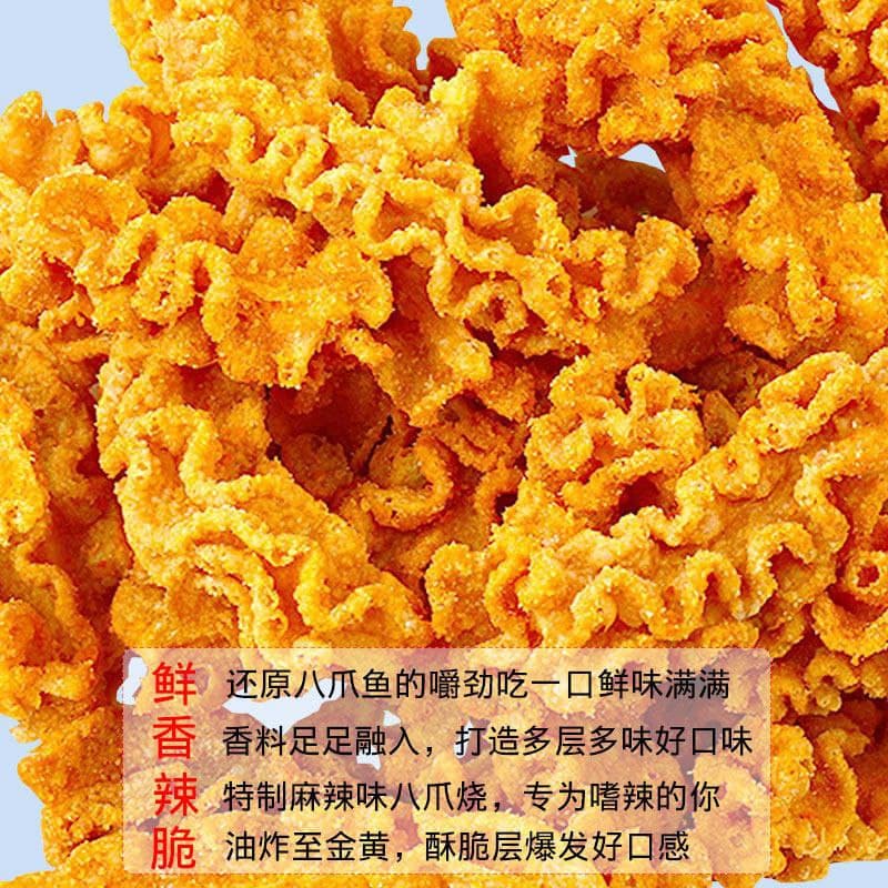 Yipeee Wholesale - 各国零食批发商 | 辈儿香八爪烧