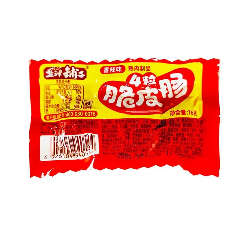 Yipeee Wholesale - 各国零食批发商 | 盐津铺子迷你4粒迷你肠