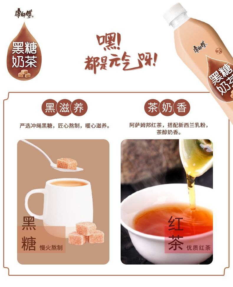 Yipeee Wholesale - 各国零食批发商 | 康师傅奶茶