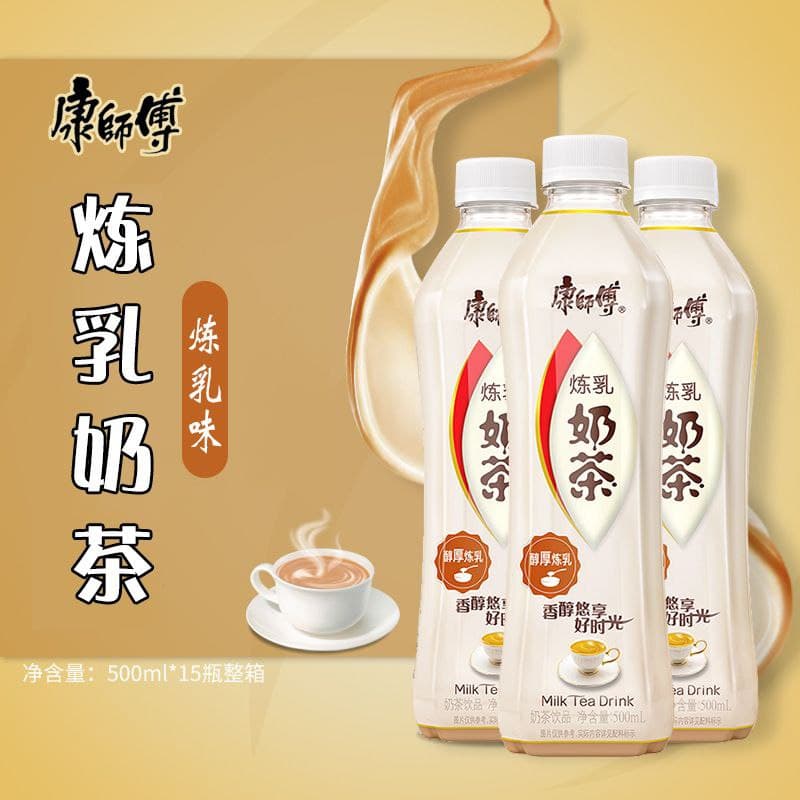 Yipeee Wholesale - 各国零食批发商 | 康师傅奶茶