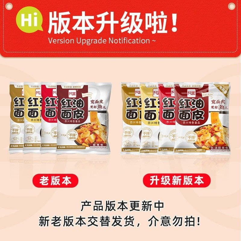 Yipeee Wholesale - 各国零食批发商 | 阿宽红油面皮105g