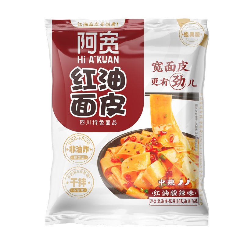 Yipeee Wholesale - 各国零食批发商 | 阿宽 红油面皮