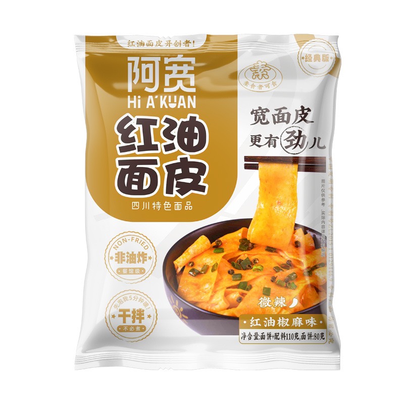 Yipeee Wholesale - 各国零食批发商 | 阿宽 红油面皮