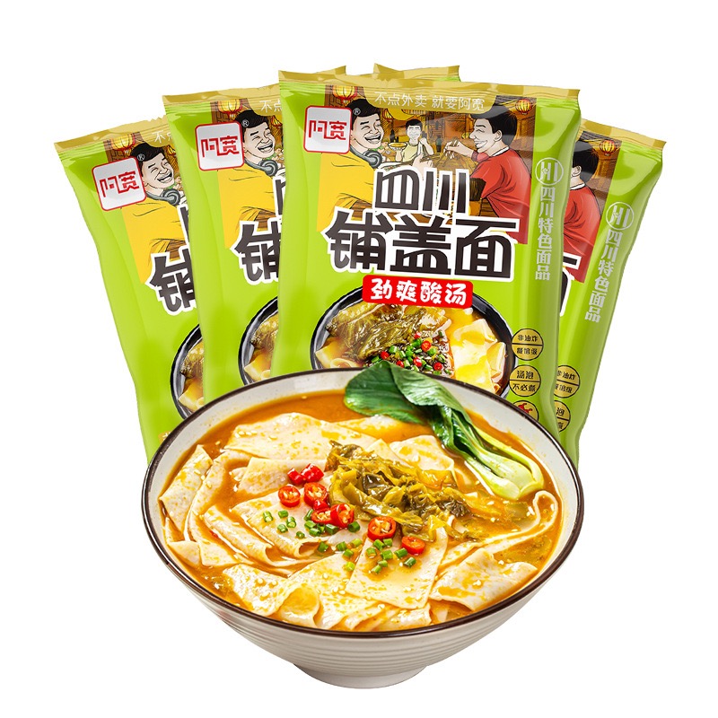 Yipeee Wholesale - 各国零食批发商 | 阿宽 四川铺盖面