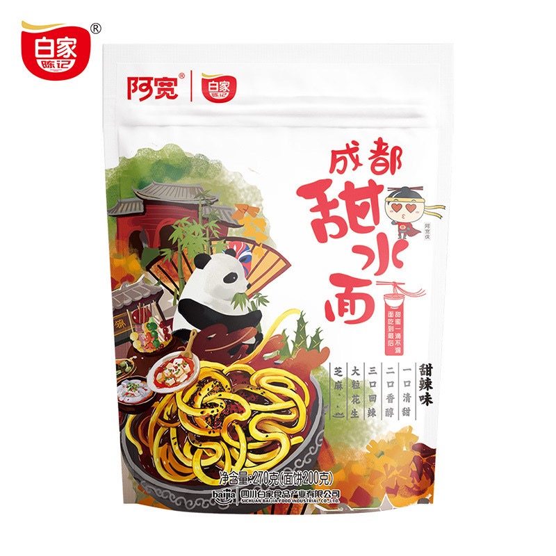 Yipeee Wholesale - 各国零食批发商 | 阿宽 甜水面