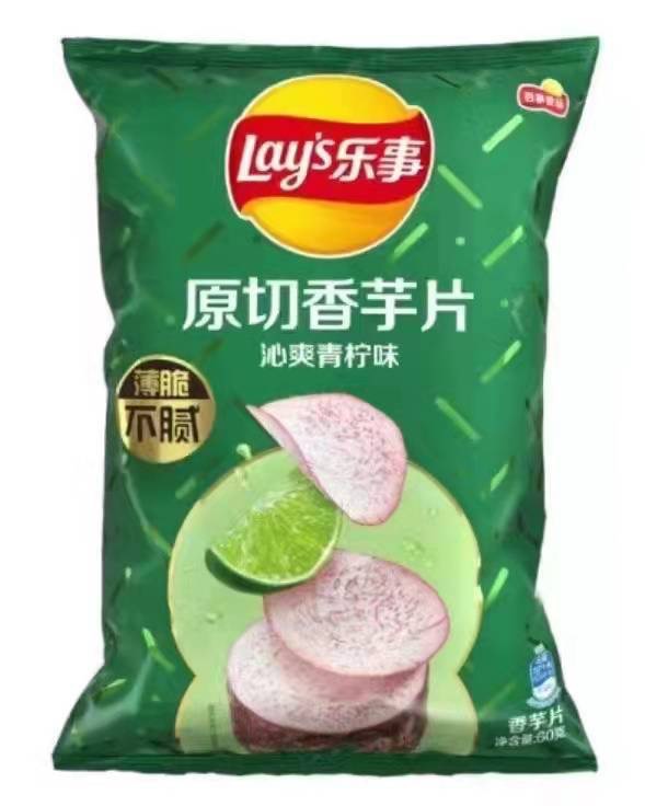 Yipeee Wholesale - 各国零食批发商 | 乐事 香芋片 60g