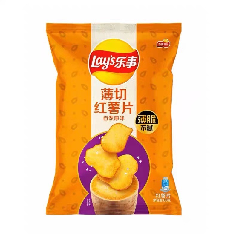 Yipeee Wholesale - 各国零食批发商 | 乐事红薯片 60g