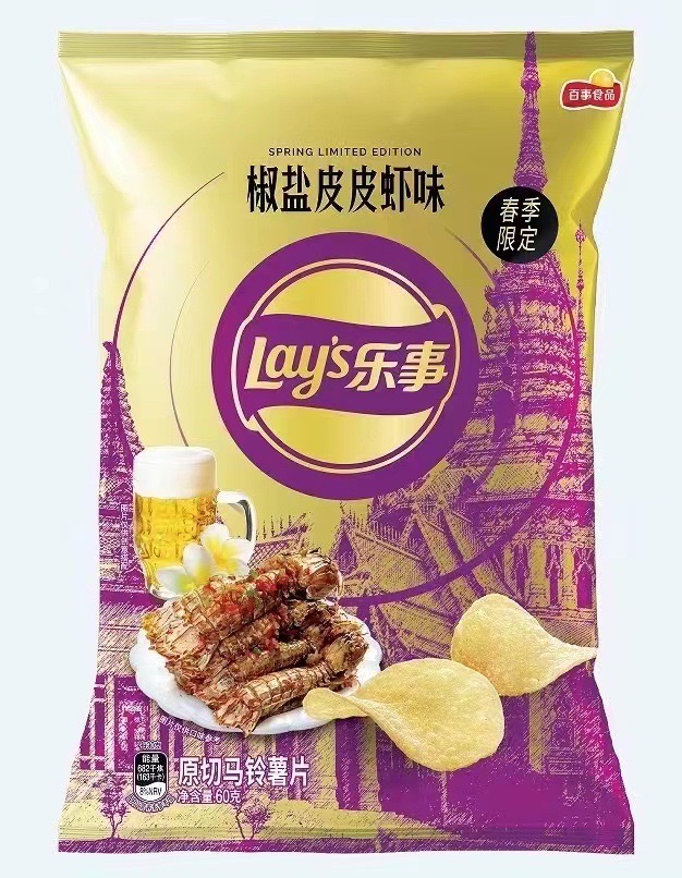 Yipeee Wholesale - 各国零食批发商 | 乐事 春季新品 70g