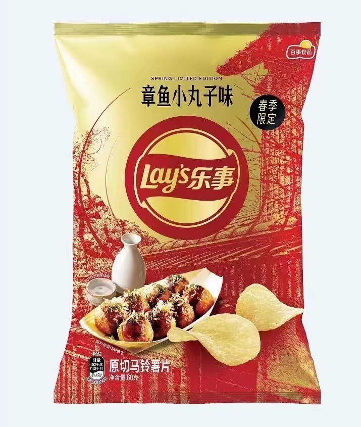 Yipeee Wholesale - 各国零食批发商 | 乐事 春季新品 70g