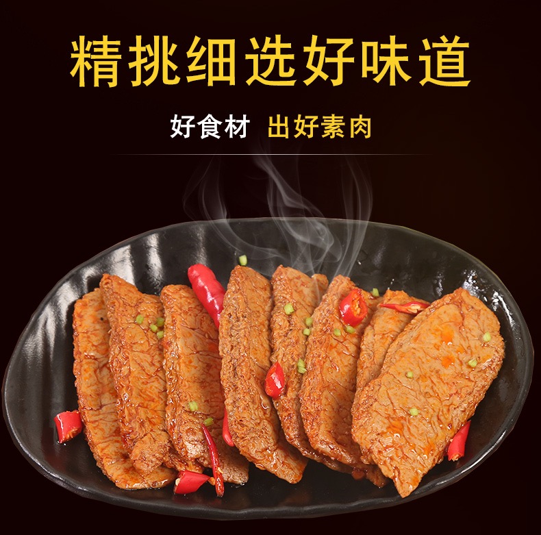 Yipeee Wholesale - 各国零食批发商 | 银城湘味 鲜肉连萌素肉排