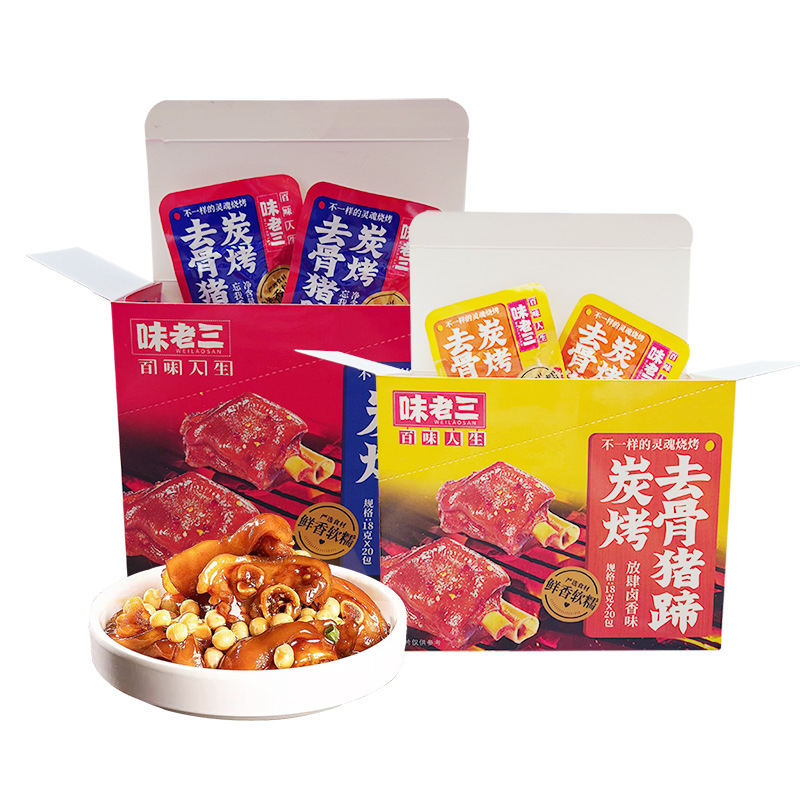 Yipeee Wholesale - 各国零食批发商 | 味老三 炭烤去骨猪蹄